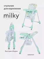 Стульчик для кормления Rant Basic Milky Mint 224586775
