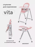 Стульчик для кормления Rant Vita Cloud Pink 828949293