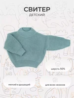 Свитер вязаный Rant Knitwear mint 1008510751