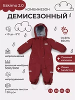 Комбинезон демисезонный Mowbaby Eskimo new Maroon 605596646