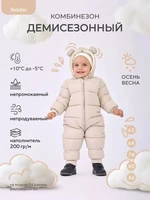 Комбинезон демисезонный Rant Teddler Latte Beige 1577736669
