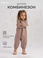 Комбинезон Rant Rocky Milky brown 1184092024