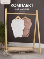 Комплект Rant Lovely Milk brown арт. 8-91 984351856
