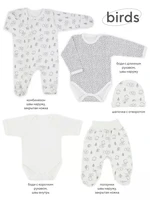 Комплект для новорожденного Mowbaby Birds (5 предметов) milk арт. 5-82 1239173718