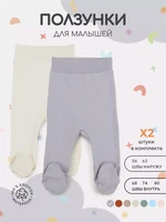 Ползунки 2 шт. Rant Hugs and kisses Arctic Grey 31/33 1419078226