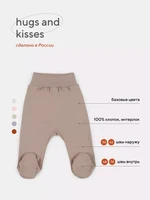 Ползунки Rant Hugs and kisses Latte beige арт. 3172/3372 1304172779
