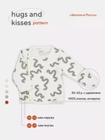 Распашонка Rant Hugs and kisses Pattern beige 5373/5473 637887583