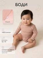 Боди Rant Ribelle Peach 217603400