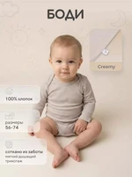 Боди Rant Ribelle Creamy 1903672273