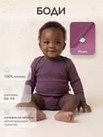 Боди Rant Ribelle Plum 1872697930