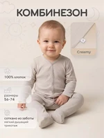 Комбинезон Rant Ribelle Creamy 733770472