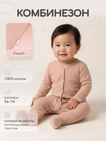 Комбинезон Rant Ribelle Peach 1882536412
