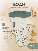 Боди 3 шт. Rant Mosaic с коротким рукавом Green арт. 6275 1860182890