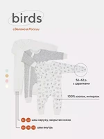Комбинезон Mowbaby Birds на молнии (3 шт.) milk арт. 1282 631937913