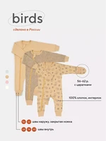 Комбинезон Mowbaby Birds на молнии (3 шт.) yellow арт. 1282 699010545
