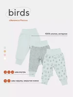 Штанишки Mowbaby Birds (3 шт.) blue арт. 3282 2112638159