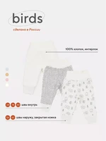 Штанишки Mowbaby Birds (3 шт.) milk арт. 3282 156461189