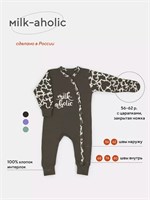 Комбинезон Rant Milk-Aholic graphite арт. 1281 2023735334