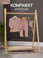 Комплект Rant Lovely Brown арт. 2-91 659056198