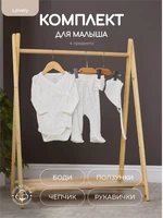 Комплект Rant Lovely Milk арт. 15-91 721921989