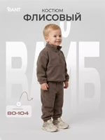 Костюм флисовый Rant Вайб 171.4 шоколадный 1146344608