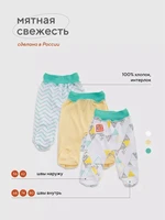 Набор ползунки-штанишки Топотушки Три-О Мятная Свежесть 3135 1144704105