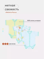 Набор боди Топотушки Три-О Мятная свежесть короткий рукав арт. 6535 209048487