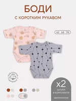 Боди 2 шт. Rant Hugs and kisses Pattern с коротким рукавом Grey-pink 633208968