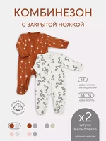 Комбинезон 2 шт. Rant Hugs and kisses Pattern Milk-brown 11/16 1095977461