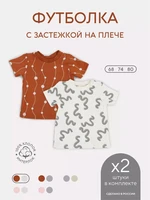 Футболка 2 шт. Rant Hugs and kisses Pattern Milk-brown 1570047379