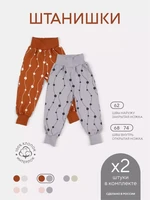 Штанишки 2 шт. Rant Hugs and kisses Pattern Grey-brown 32/33 1951444766