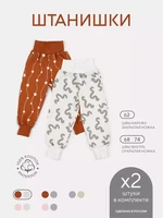Штанишки 2 шт. Rant Hugs and kisses Pattern Milk-brown 32/33 883413756