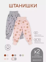 Штанишки 2 шт. Rant Hugs and kisses Pattern Grey-pink 32/33 1290966459