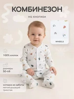 Комбинезон Rant Tiny на кнопках 2893 Wheels 1701243963