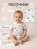 Песочник Rant Tiny на молнии 2193 Dinos 1405151395