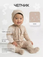 Чепчик Rant Tiny 8193 Dove 1705932085