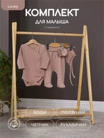 Комплект Rant Lovely Brown арт. 15-91 798626493