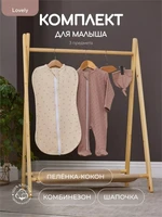 Комплект Rant Lovely Brown арт. 4-91 2088673191