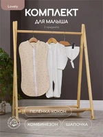 Комплект Rant Lovely Milk арт. 4-91 1012964305