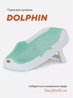 Горка для купания Rant Dolphin складная Ocean wave 1182241525