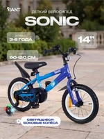 Велосипед 2-колесный Rant Sonic 14" Dark blue 1061405141