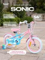 Велосипед 2-колесный Rant Sonic 14" Pink blue 445689433