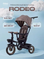 Велосипед 3-колесный Mowbaby Rodeo Mocca 87118375