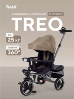Велосипед 3-колесный Rant Treo Mocca 1714849587