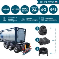 Комплект на 4 камеры NSCAR BN401 FullHD_HDD+4G+GPS (по 969) 1001334483
