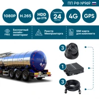 Комплект на 3 камеры NSCAR BN301 FullHD_HDD+4G+GPS (по 969) 2005407943