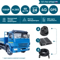 Комплект на 4 камеры NSCAR BN401 FullHD_2SD+4G+GPS (по 969) 2113092604
