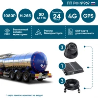 Комплект на 3 камеры NSCAR BN301 FullHD_2SD+4G+GPS (по 969) 613851408