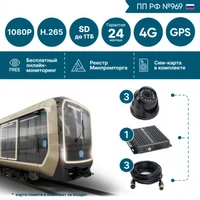Комплект на 3 камеры NSCAR BUS301 FullHD_SD+4G+GPS (по 969) 56248706