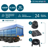 Комплект на 2 камеры NSCAR BN201 FullHD_SD (по 969) 106629072
